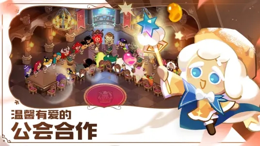 餅干人王國官方版