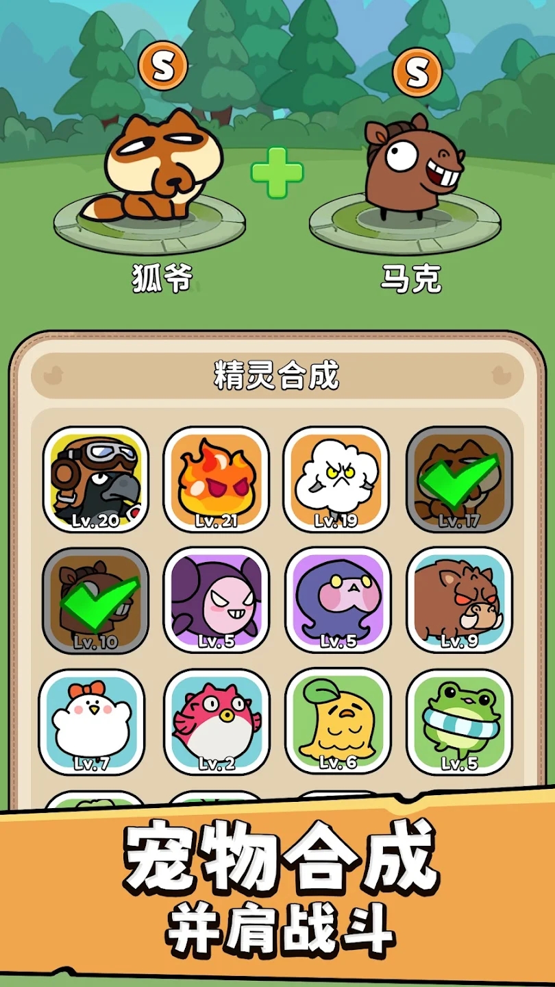 暴走怪鴨新版本
