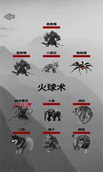 重生西游修仙官方版