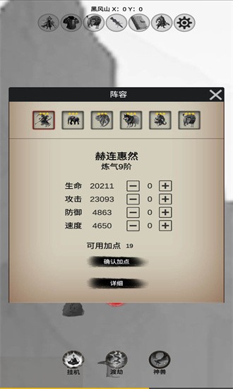 重生西游修仙官方版