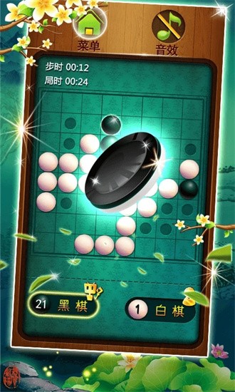 黑白棋大戰(zhàn)安卓手游