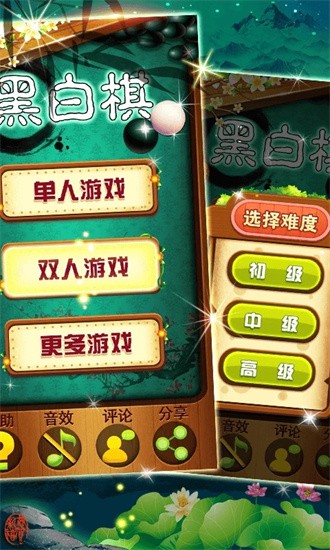 黑白棋大戰(zhàn)安卓手游