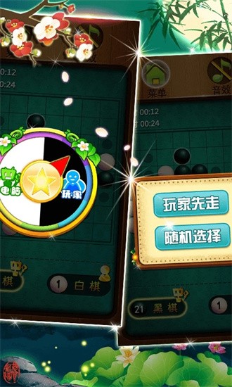 黑白棋大戰(zhàn)安卓手游