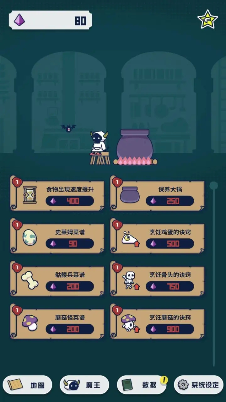 魔法廚房官方版