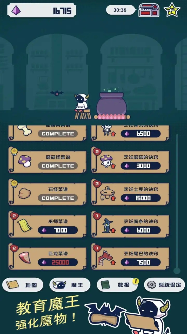 魔法廚房官方版