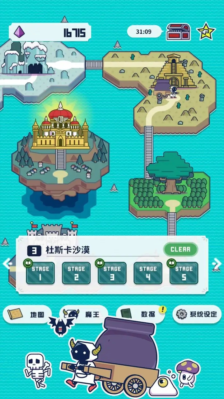 魔法廚房官方版