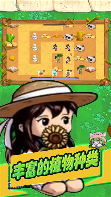 植物大戰(zhàn)怪獸入侵安卓版