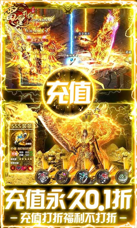 雷霆前線0.1折紅包活動