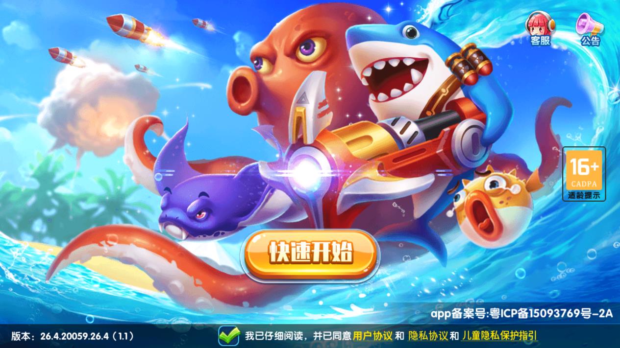 捕魚(yú)季新版本