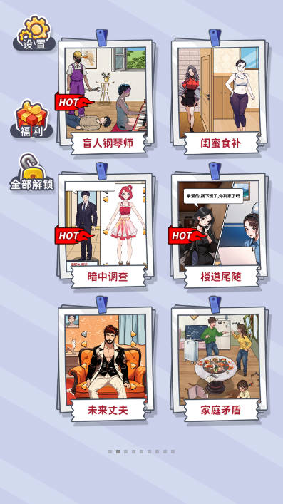 頭腦大聰明游戲新版
