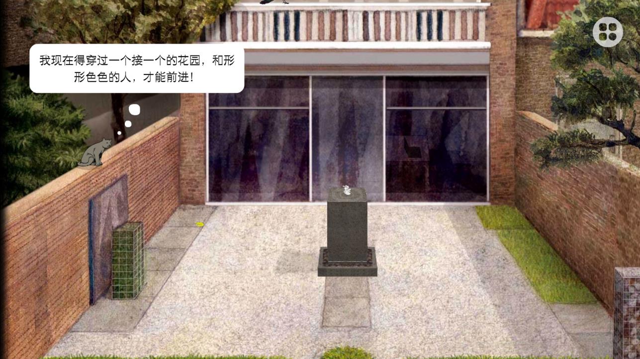 米洛與喜鵲中文版