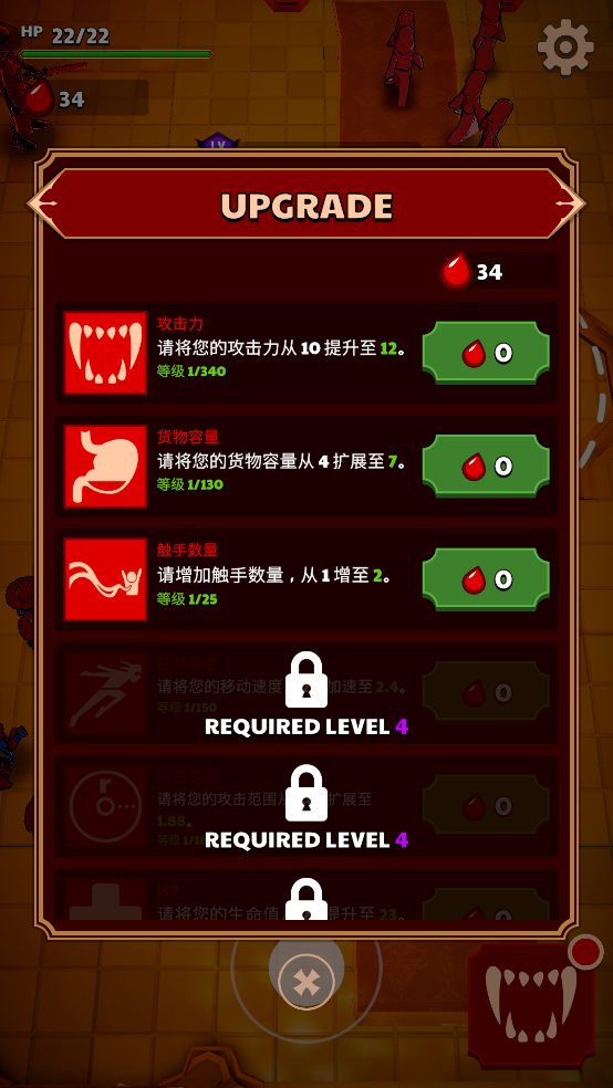 血色入侵安卓版