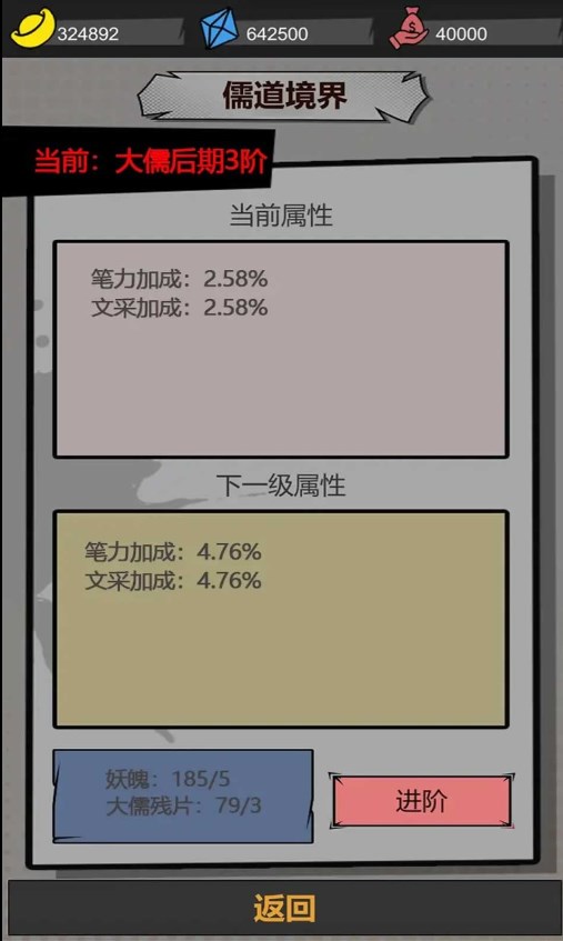 我以文章鎮(zhèn)萬族官方版