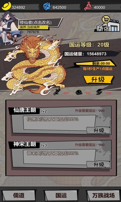 我以文章鎮(zhèn)萬族官方版