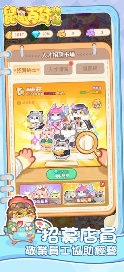 鼠鼠百貨物語新版本