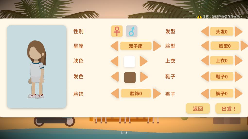 小生活手游官方版下載