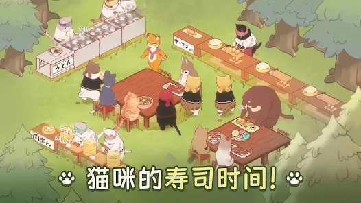 貓廚大亨官方版