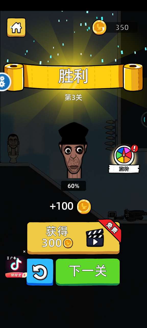 神探解謎游戲官方版