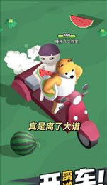 小土豆上車游戲最新版
