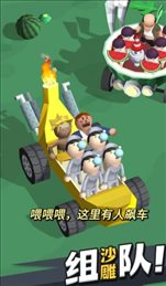 小土豆上車游戲最新版
