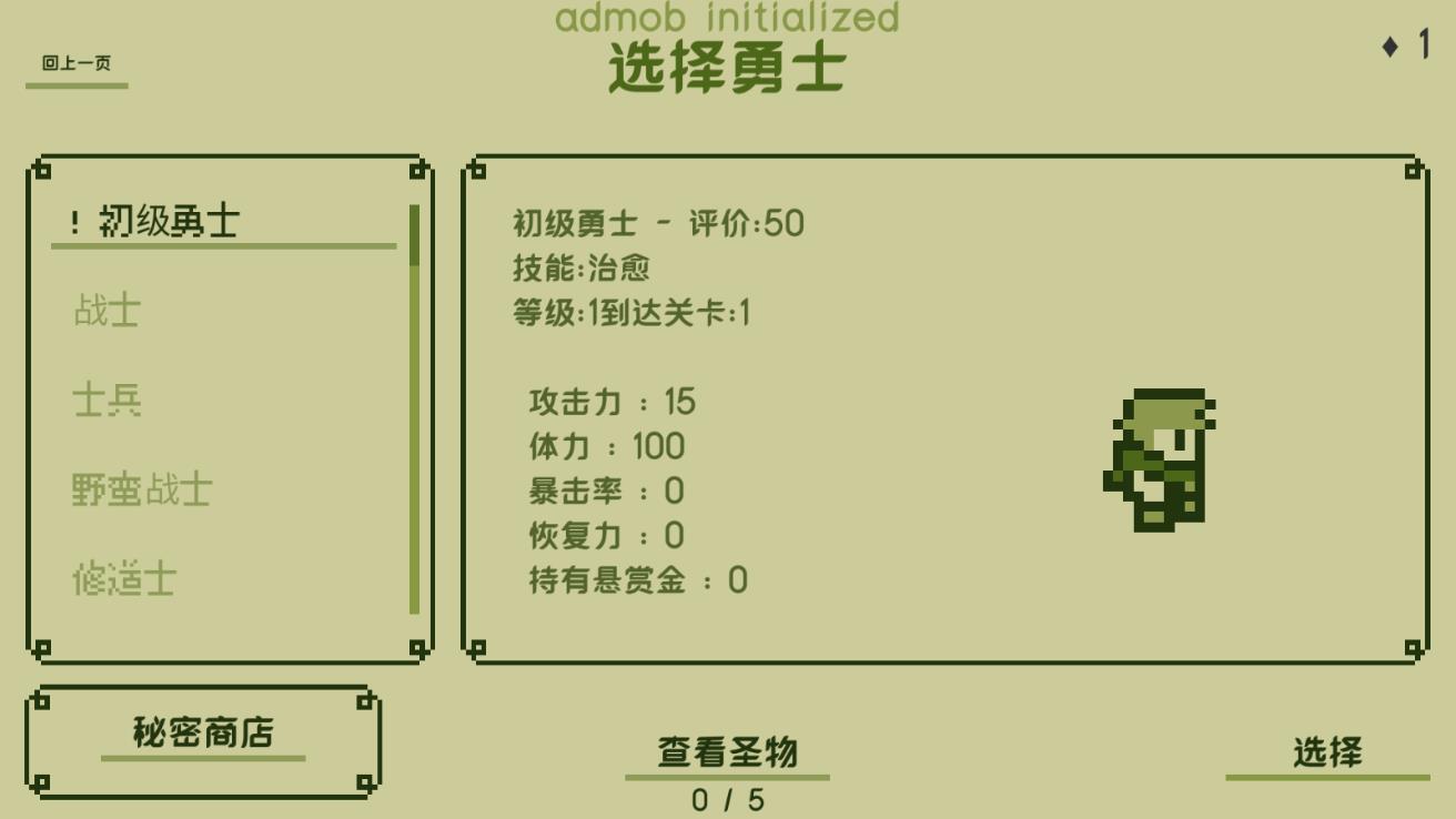 關(guān)鍵勇士 (中文版)
