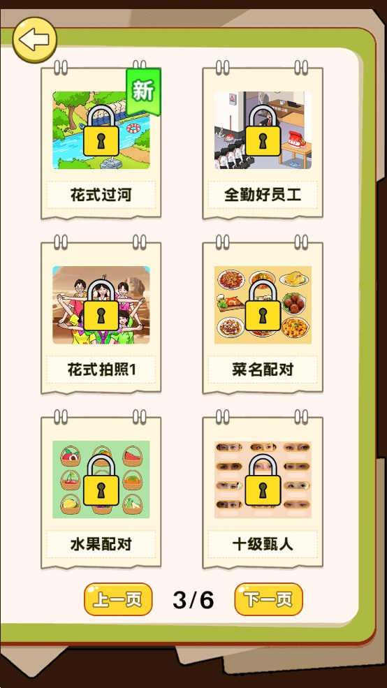 超級爆梗王官方版