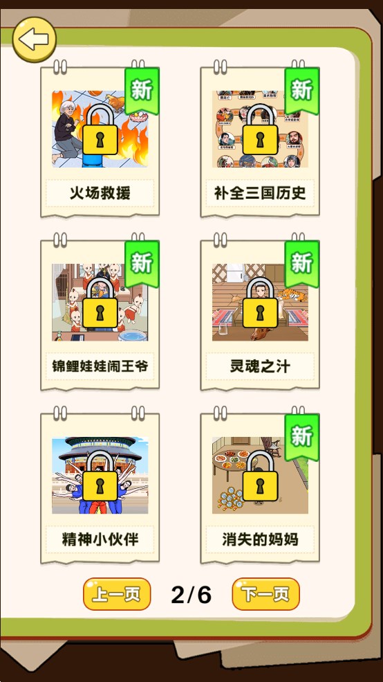 超級爆梗王官方版