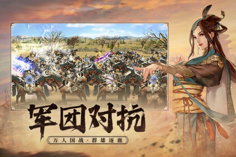 三國(guó)群英傳國(guó)戰(zhàn)版最新手游