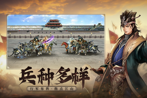 三國(guó)群英傳國(guó)戰(zhàn)版最新手游