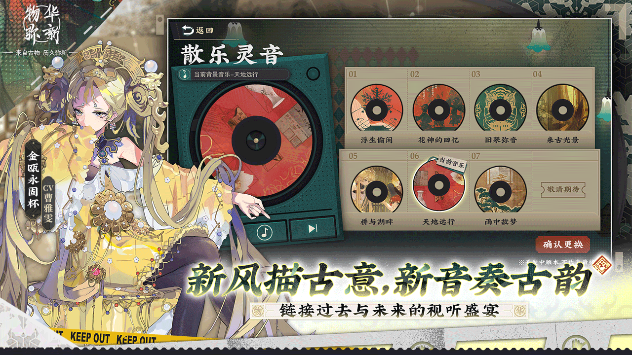 物華彌新正版