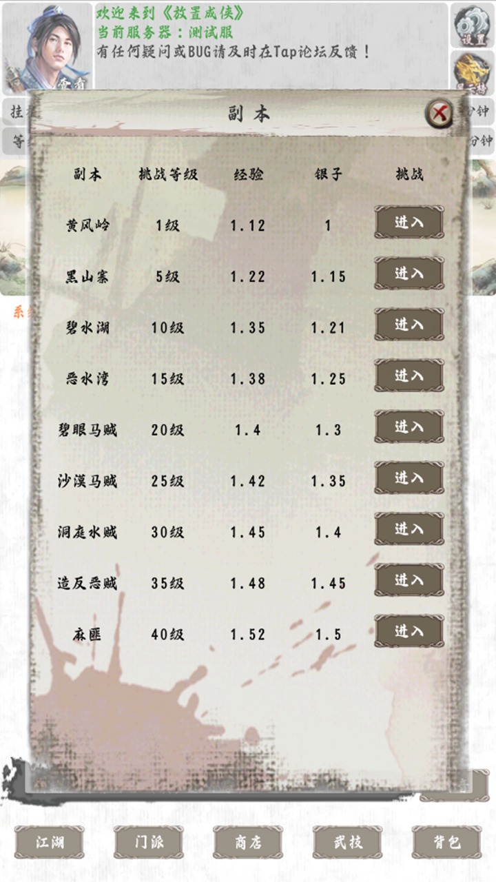 放置成俠官方版