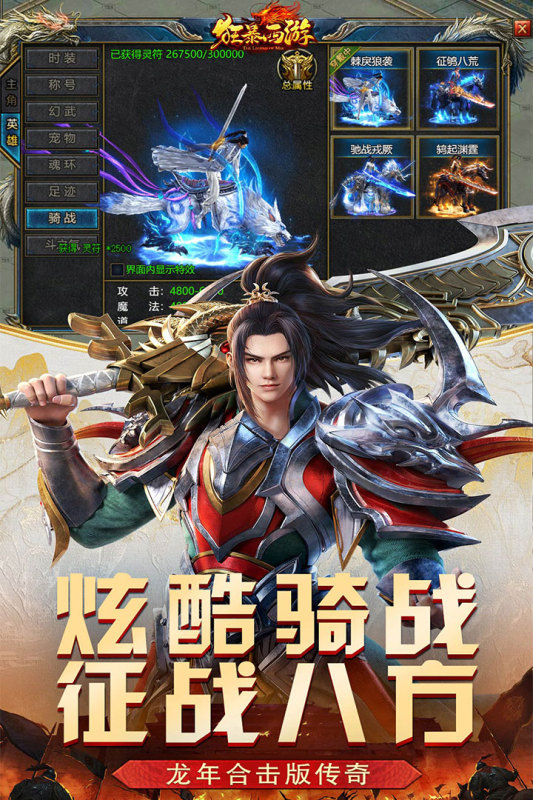 狂暴西游官方版手游