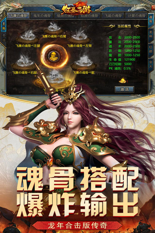狂暴西游官方版手游