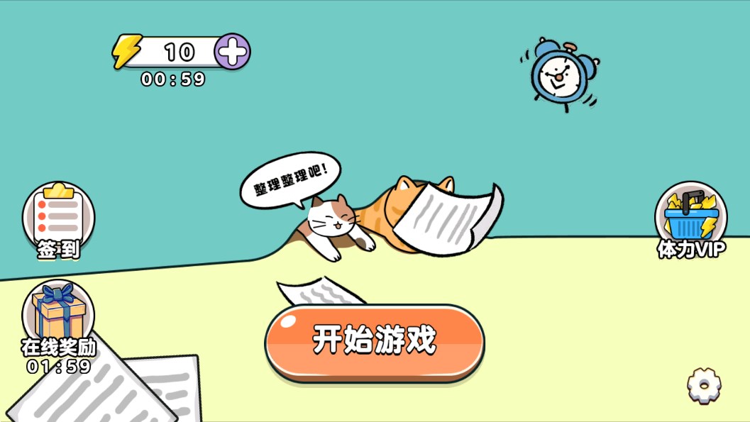 專業(yè)收納員官方版