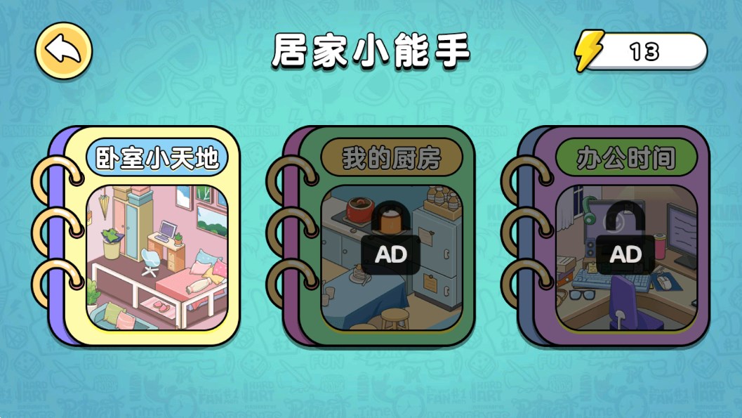 專業(yè)收納員官方版