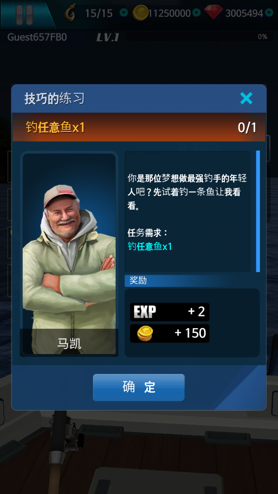 釣魚大賽手游