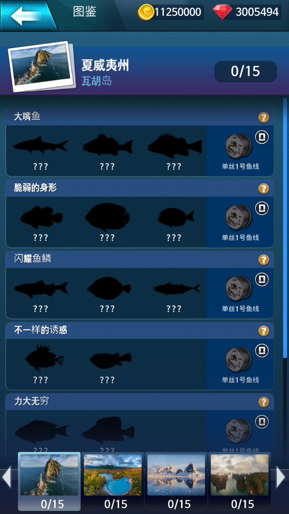 釣魚大賽手游