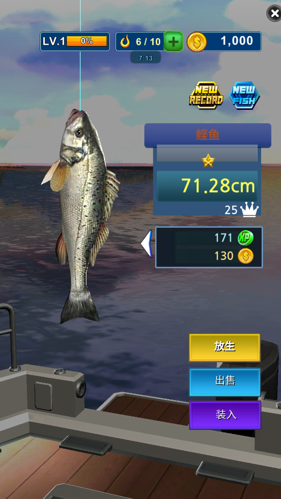 釣魚(yú)大師3D游戲
