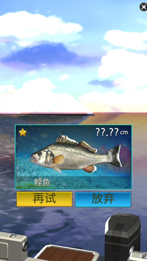 釣魚(yú)大師3D游戲
