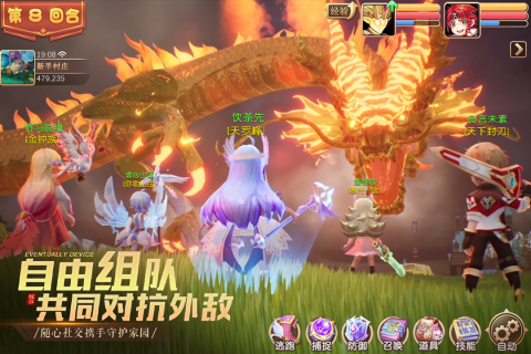 馴龍物語新版本手游