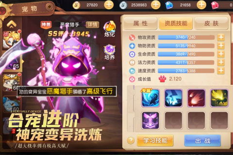 馴龍物語新版本手游