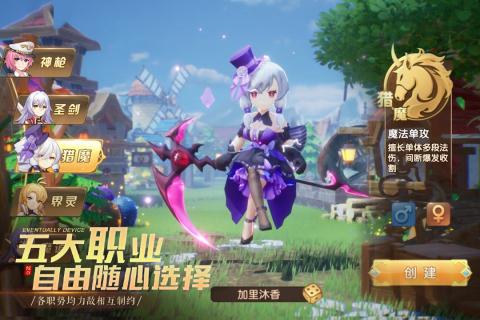 馴龍物語新版本手游