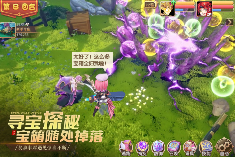 馴龍物語新版本手游