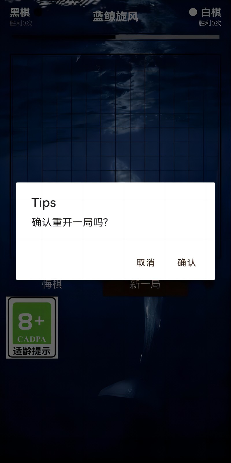 藍(lán)鯨五子棋官方版游戲