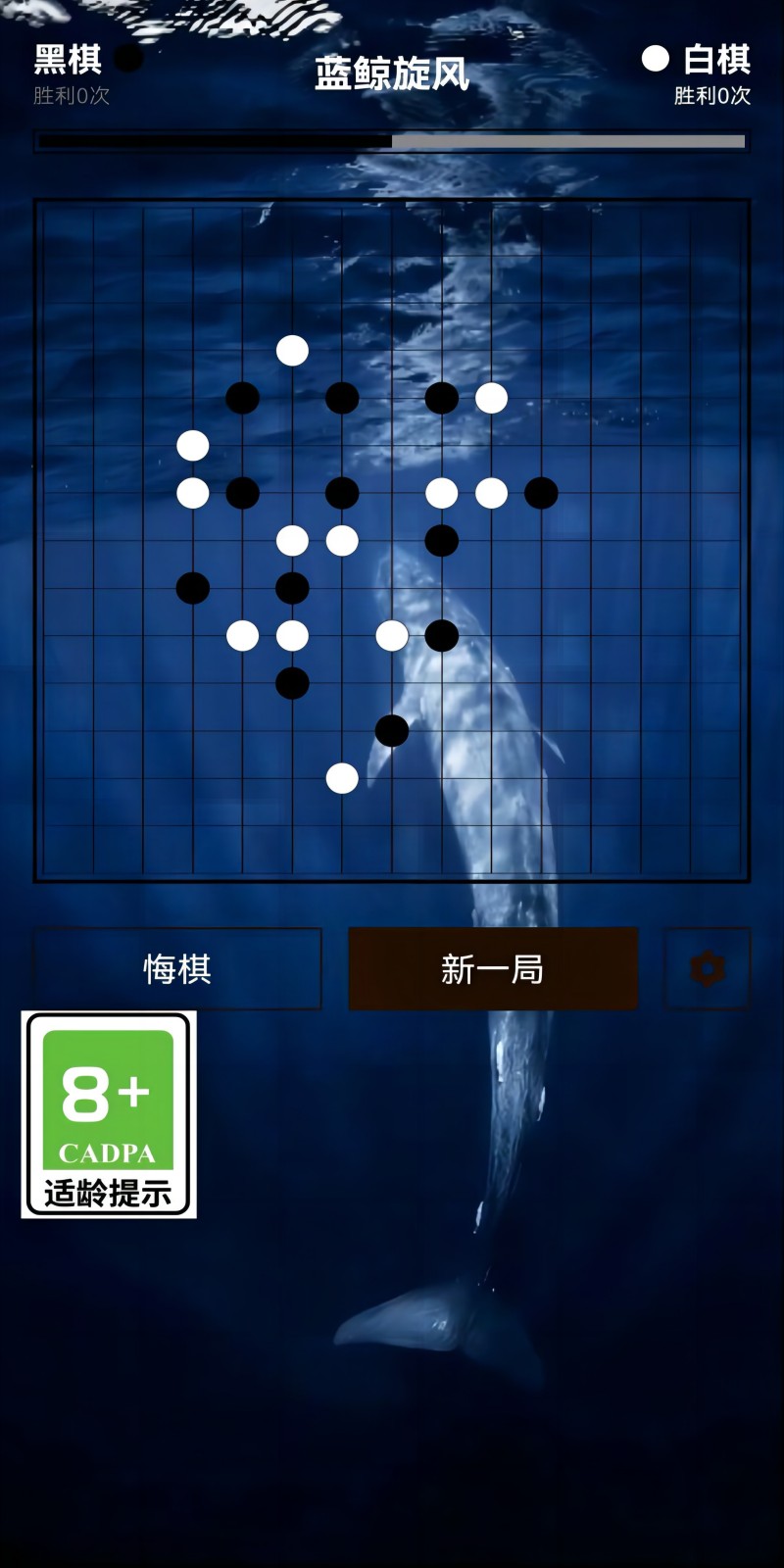藍(lán)鯨五子棋官方版游戲