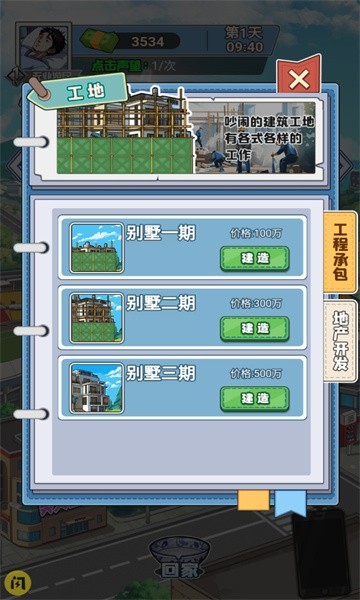 最新沉浸式生活游戲