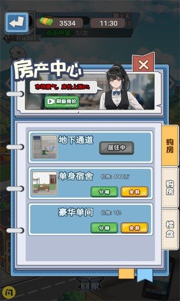 最新沉浸式生活游戲