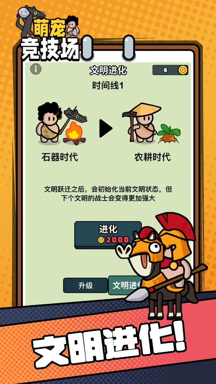萌寵競技場官方版