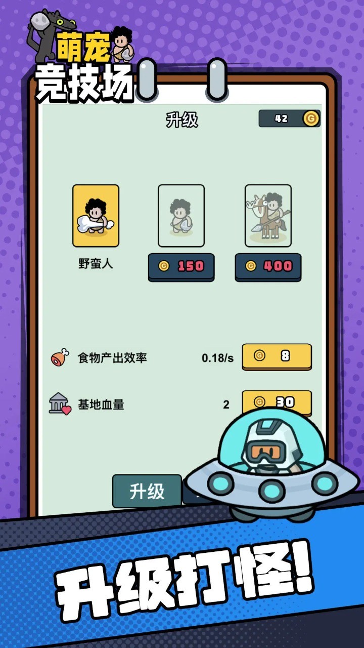 萌寵競技場官方版