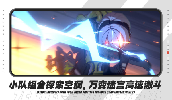 絕區(qū)零手游Beta版